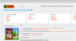 Desktop Screenshot of ecopan.su