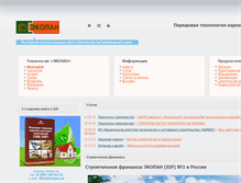 Tablet Screenshot of ecopan.su