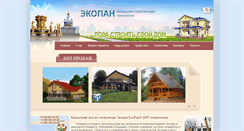 Desktop Screenshot of ecopan.ru